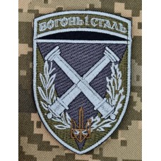 Шеврон 34 ОБРМП БрАГ польовий