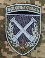 Шеврон 34 ОБРМП БрАГ польовий