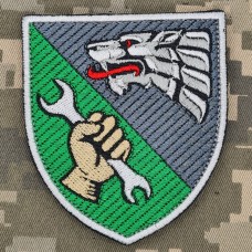 Шеврон 144 Центр ССО Ремонтний батальйон