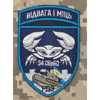 Шеврон 34 ОБРМП РДЗ