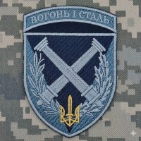Шеврон 34 ОБРМП БрАГ
