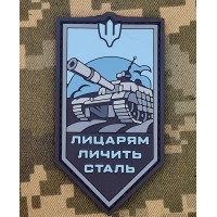 PVC патч Лицарям личить Сталь Grey