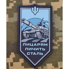 PVC патч Лицарям личить Сталь Grey