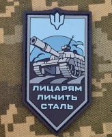 PVC патч Лицарям личить Сталь Grey