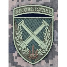 Шеврон 34 ОБРМП БрАГ олива