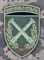 Шеврон 34 ОБРМП БрАГ олива