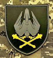 PVC шеврон Командування СБС ЗСУ