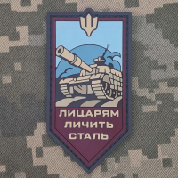 PVC патч Лицарям личить Сталь Maroon