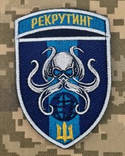 Купить Шеврон Центр Рекрутингу морської піхоти ВМСУ в интернет-магазине Каптерка в Киеве и Украине