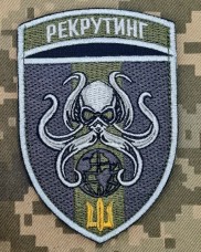 Купить Шеврон Центр Рекрутингу морської піхоти ВМСУ польовий в интернет-магазине Каптерка в Киеве и Украине
