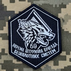 Купить Шеврон 59 Окрема штурмова бригада Безпілотних Систем  в интернет-магазине Каптерка в Киеве и Украине