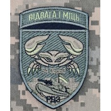 Шеврон 34 ОБРМП РДЗ олива
