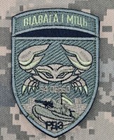 Шеврон 34 ОБРМП РДЗ олива