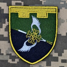 Шеврон 126 ОБ ТРО