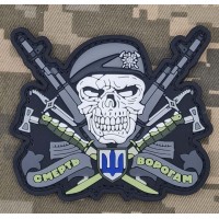 PVC патч череп в береті Гірська піхота Смерть ворогам!