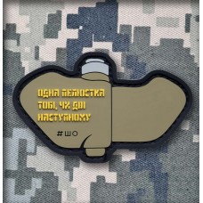 PVC патч Pelustka