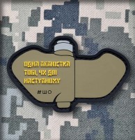 PVC патч Pelustka