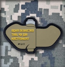 PVC патч Pelustka