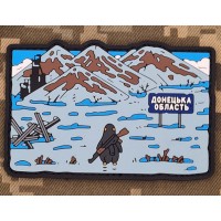 PVC патч Донецька область Пінгвін)