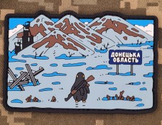 Купить PVC патч Донецька область Пінгвін) в интернет-магазине Каптерка в Киеве и Украине