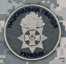Шеврон Національна гвардія України Хакі