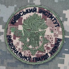 Шеврон Київський Інститут Національної Гвардії України