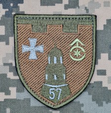 Шеврон 57 окремий батальйон ТРО польовий