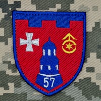 Шеврон 57 окремий батальйон ТРО
