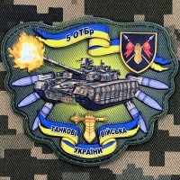 PVC шеврон 5 ОТБр Танкові війська України