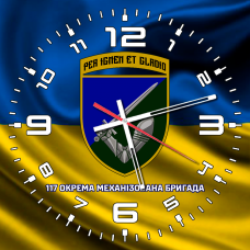 Купить Годинник 117 ОМБр Per Ignem Et Gladio прапор в интернет-магазине Каптерка в Киеве и Украине