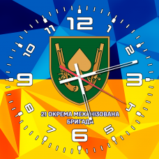 Купить Годинник 21 ОМБр в интернет-магазине Каптерка в Киеве и Украине