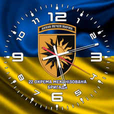 Купить Годинник 22 ОМБр UA в интернет-магазине Каптерка в Киеве и Украине
