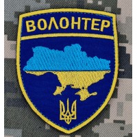 Шеврон Волонтер синій