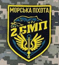 Шеврон 2 БМП 36 ОБрМП