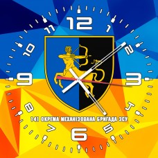 Годинник 141 ОМБр