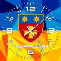 Годинник 143 ОМБр