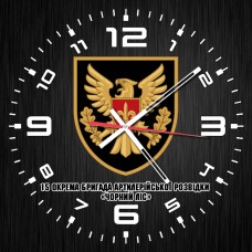 Купить Годинник 15 окрема бригада артилерійської розвідки «Чорний ліс»  в интернет-магазине Каптерка в Киеве и Украине
