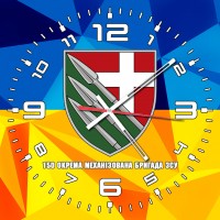 Годинник 150 ОМБр