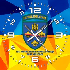 Годинник 155 ОМБр Анна Київська