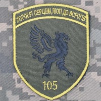 Шеврон 105 прикордонний загін олива