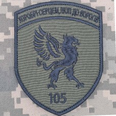 Купить Шеврон 105 прикордонний загін Олива в интернет-магазине Каптерка в Киеве и Украине