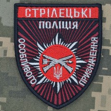 Шеврон Стрілецькі Поліція особливого призначення