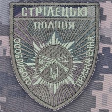 Шеврон Стрілецькі Поліція особливого призначення Мультикам