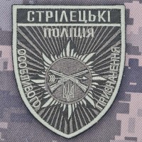 Шеврон Стрілецькі Поліція особливого призначення Олива