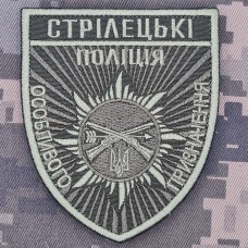 Шеврон Стрілецькі Поліція особливого призначення Олива