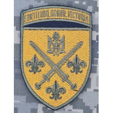 Шеврон 155 ОМБр
