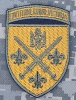 Шеврон 155 ОМБр