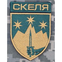 Шеврон 425 Окремий штурмовий полк Скеля олива