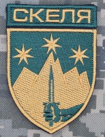 Шеврон 425 Окремий штурмовий полк Скеля олива