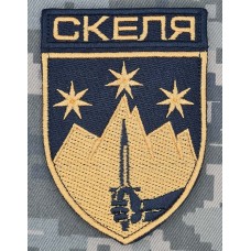 Шеврон 425 Окремий штурмовий полк Скеля